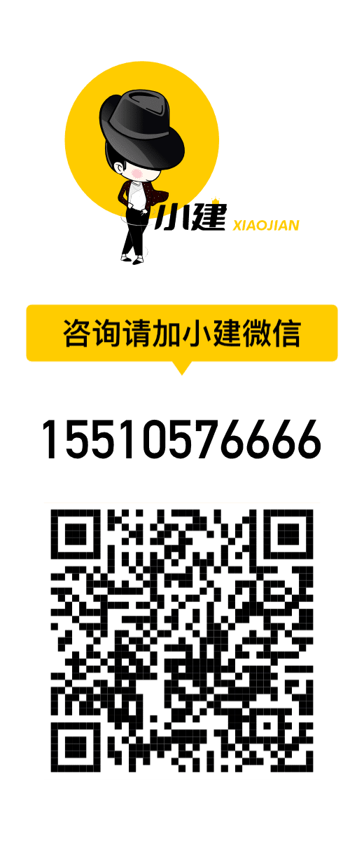 小建的个人微信